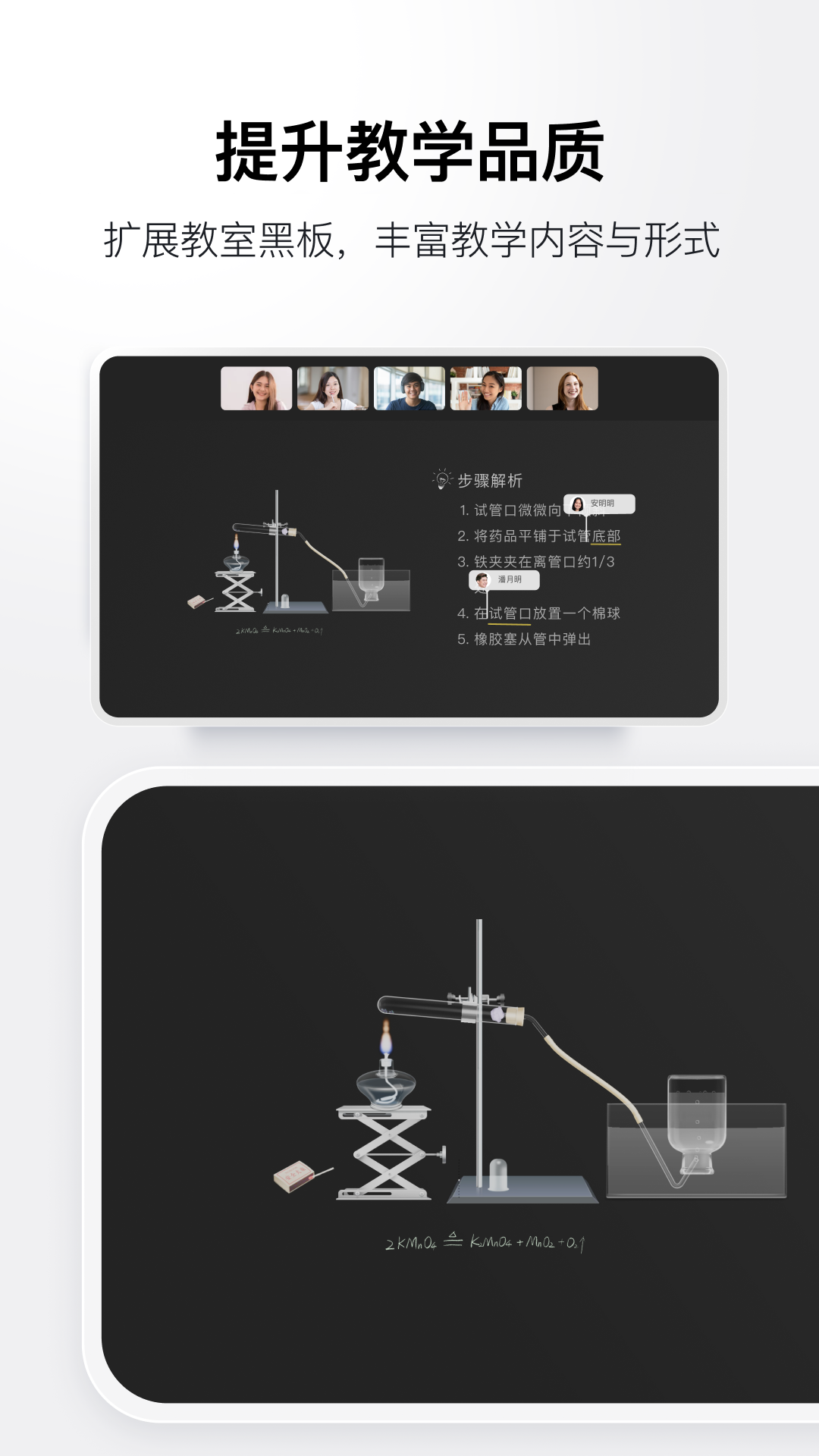 ClassIn投屏截图3