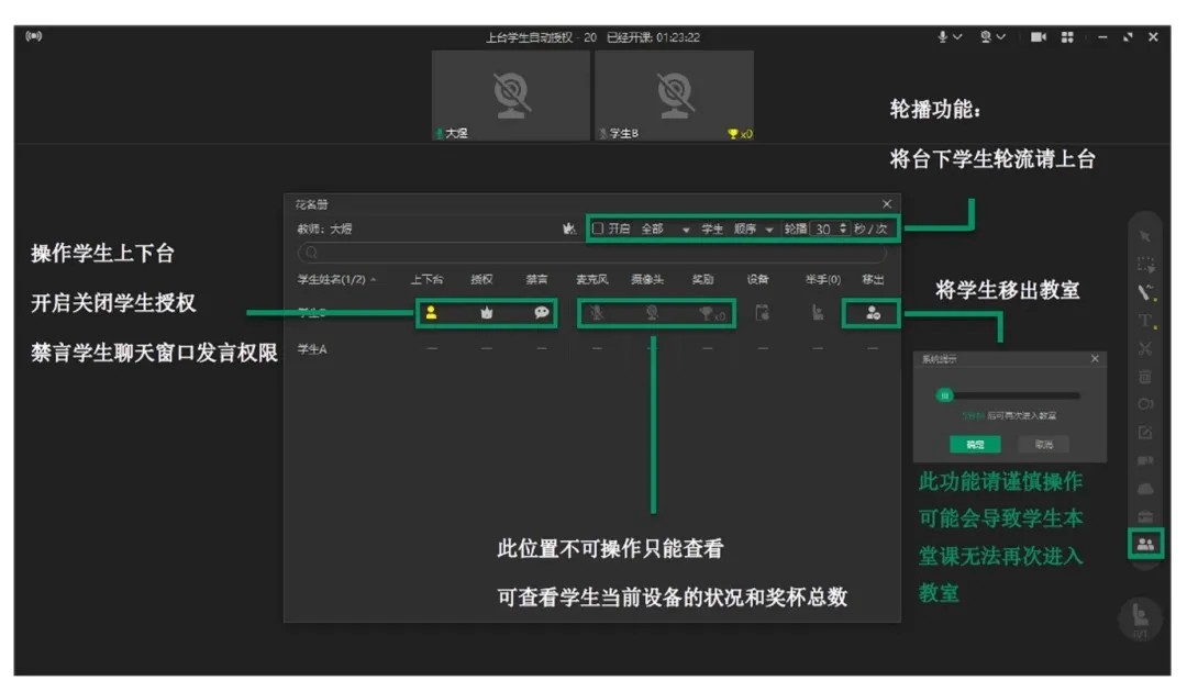 ClassIn投屏