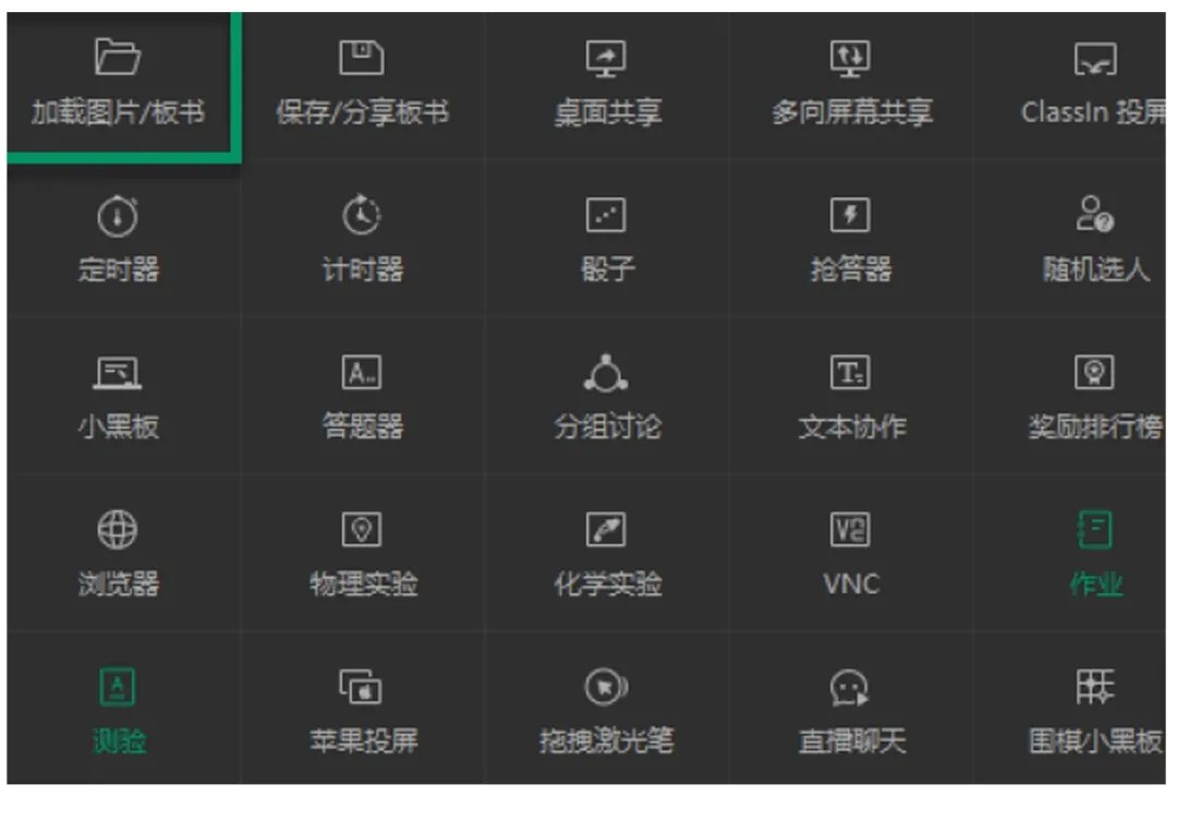 ClassIn投屏