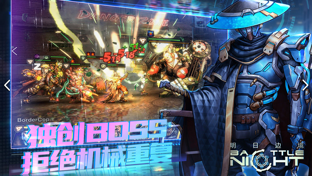 明日边境截图1