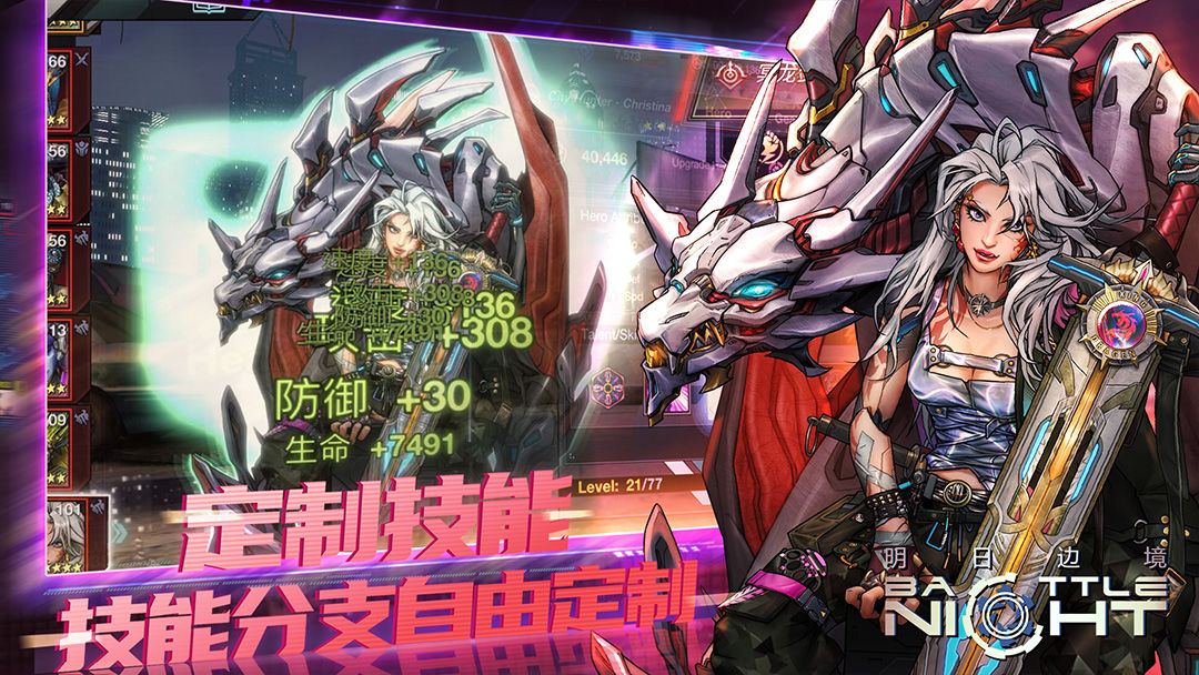 明日边境截图4