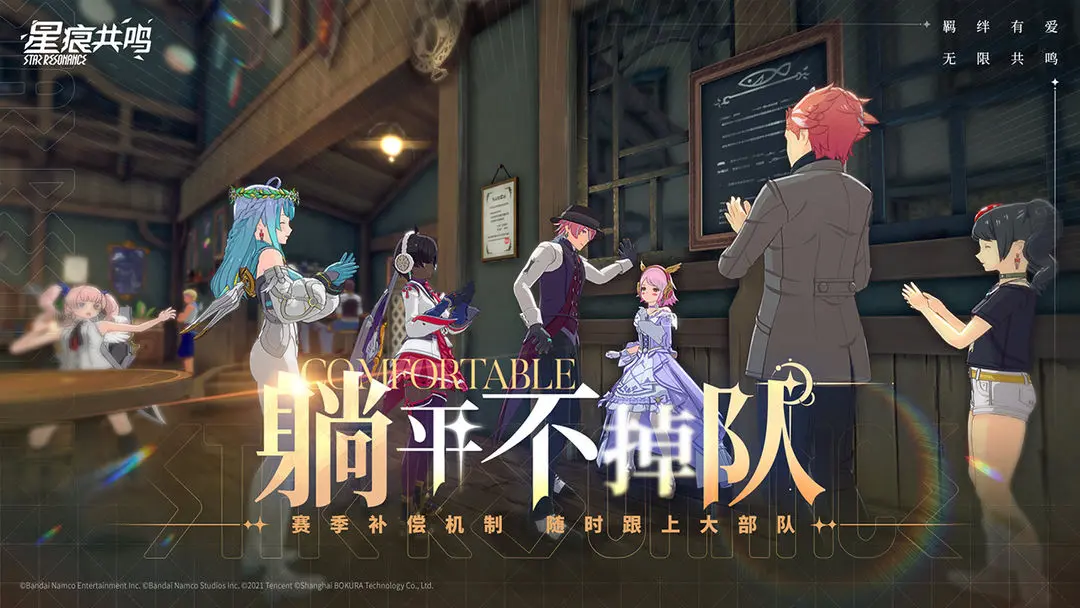 星痕共鸣腾讯版截图3