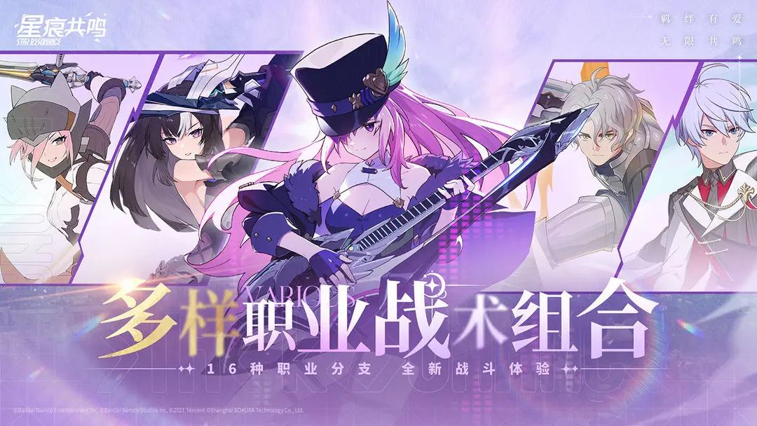 星痕共鸣腾讯版截图4