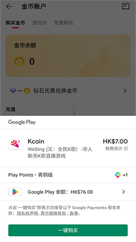 全民K歌海外版截图1