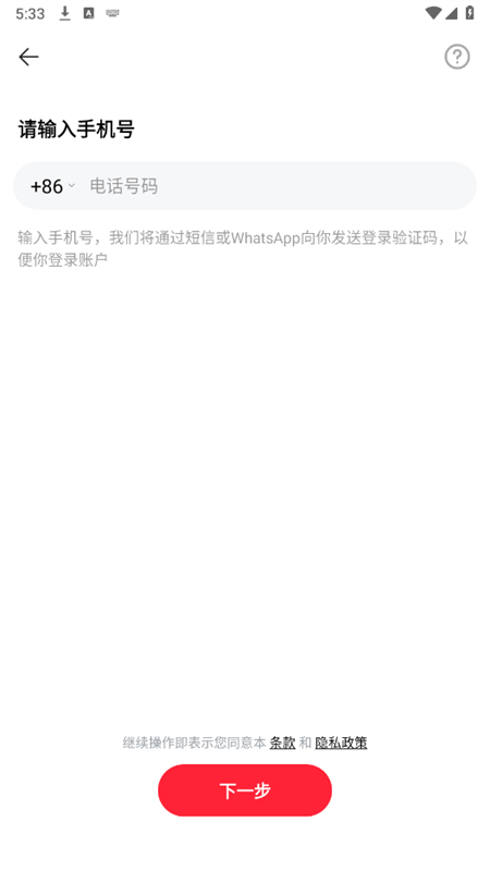 全民K歌海外版截图2