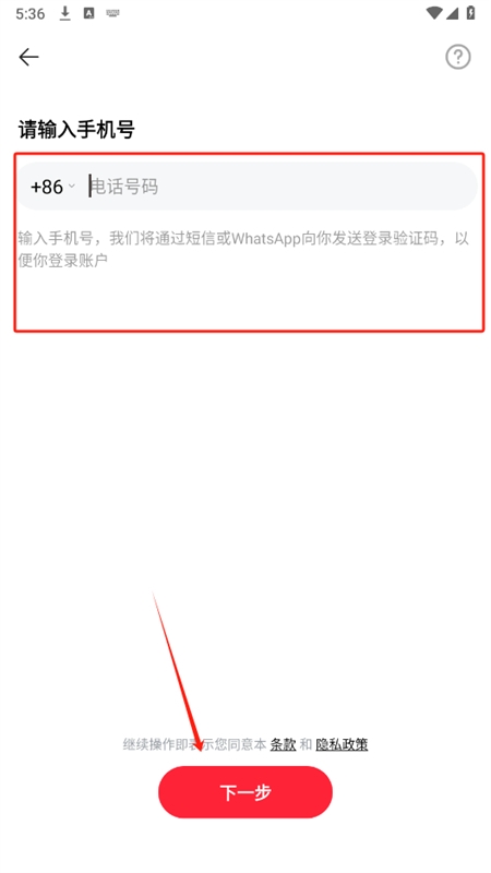 全民K歌海外版