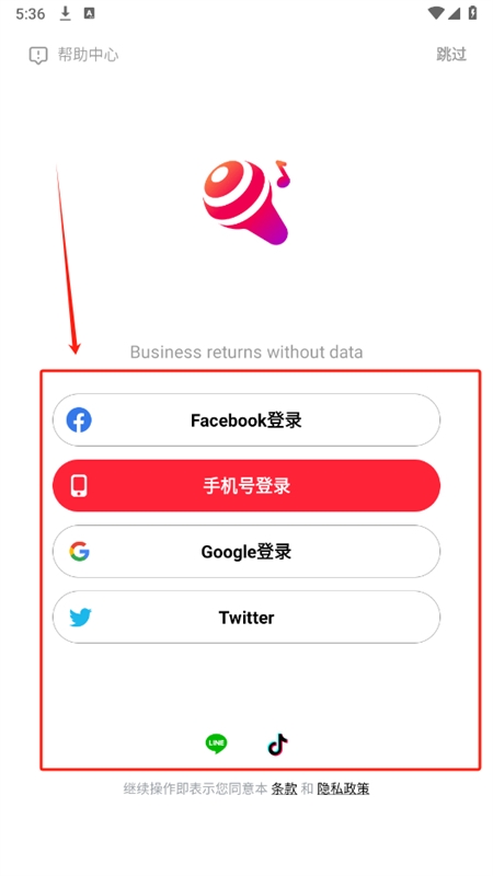 全民K歌海外版