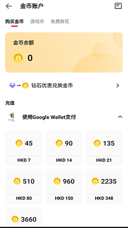 全民K歌海外版
