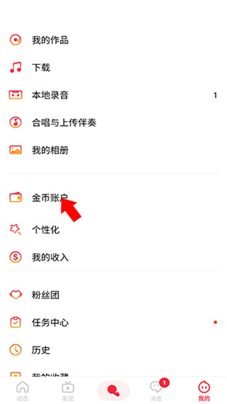全民K歌海外版