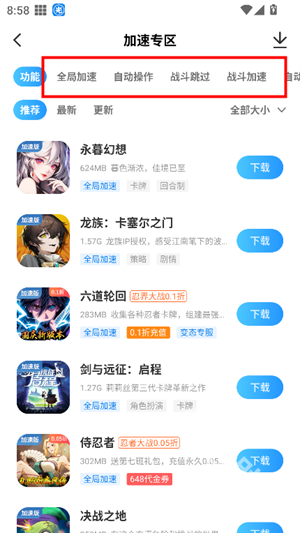 光环助手极速版