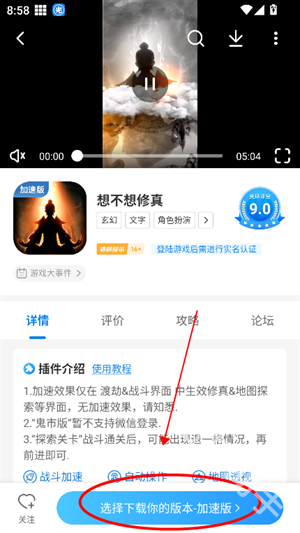 光环助手极速版