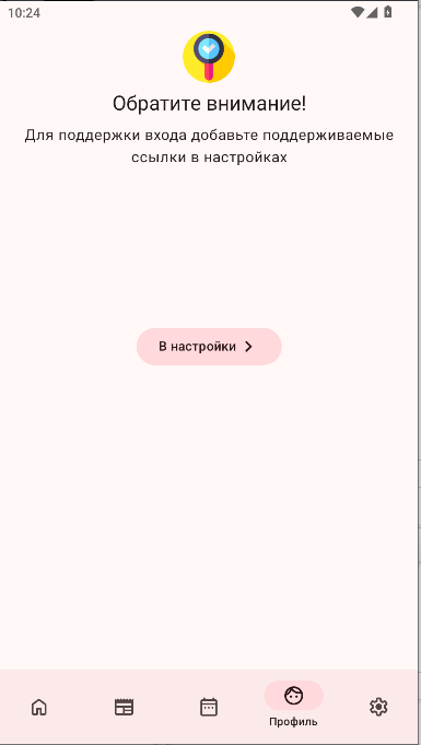 ShikiApp截图4