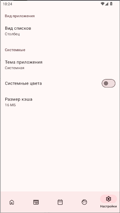 ShikiApp截图3