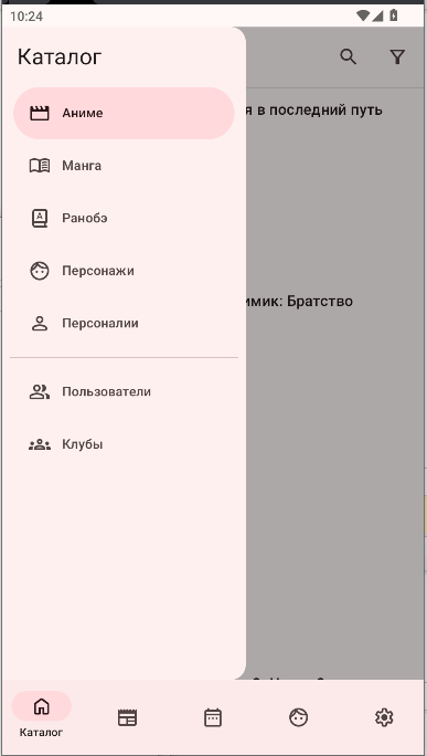 ShikiApp截图2