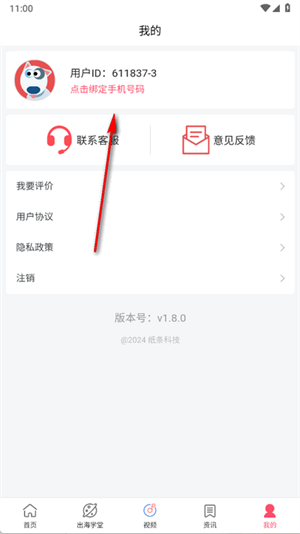 TK课堂截图1