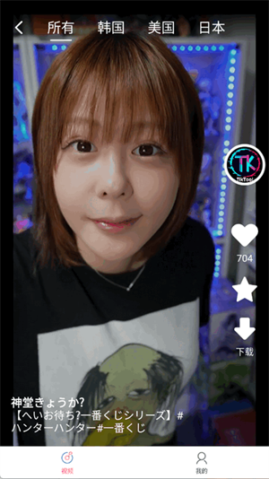 TK课堂截图4