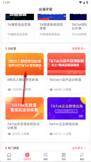 TK课堂