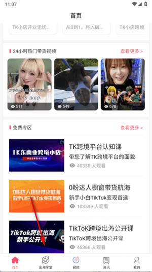 TK课堂