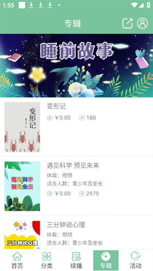 小荷听书