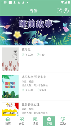 小荷听书