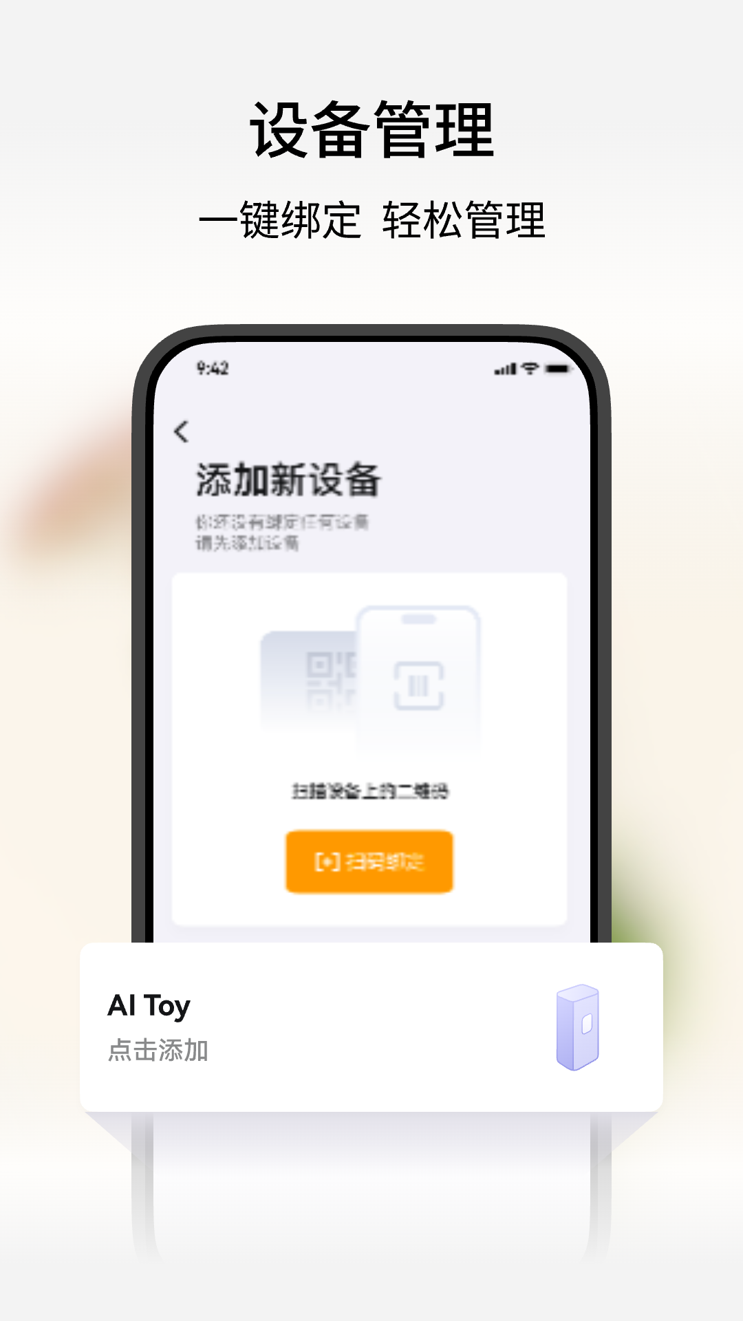 谷萌宝截图1