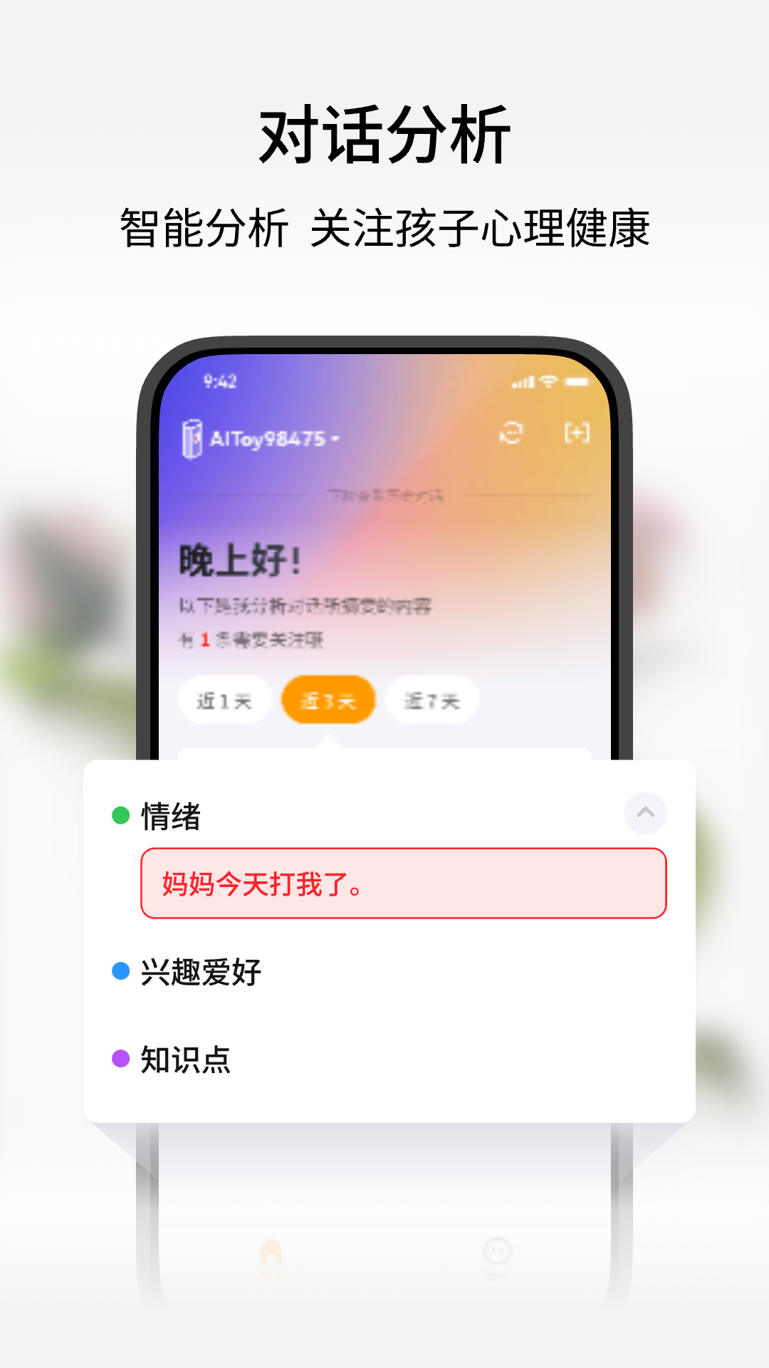 谷萌宝截图3