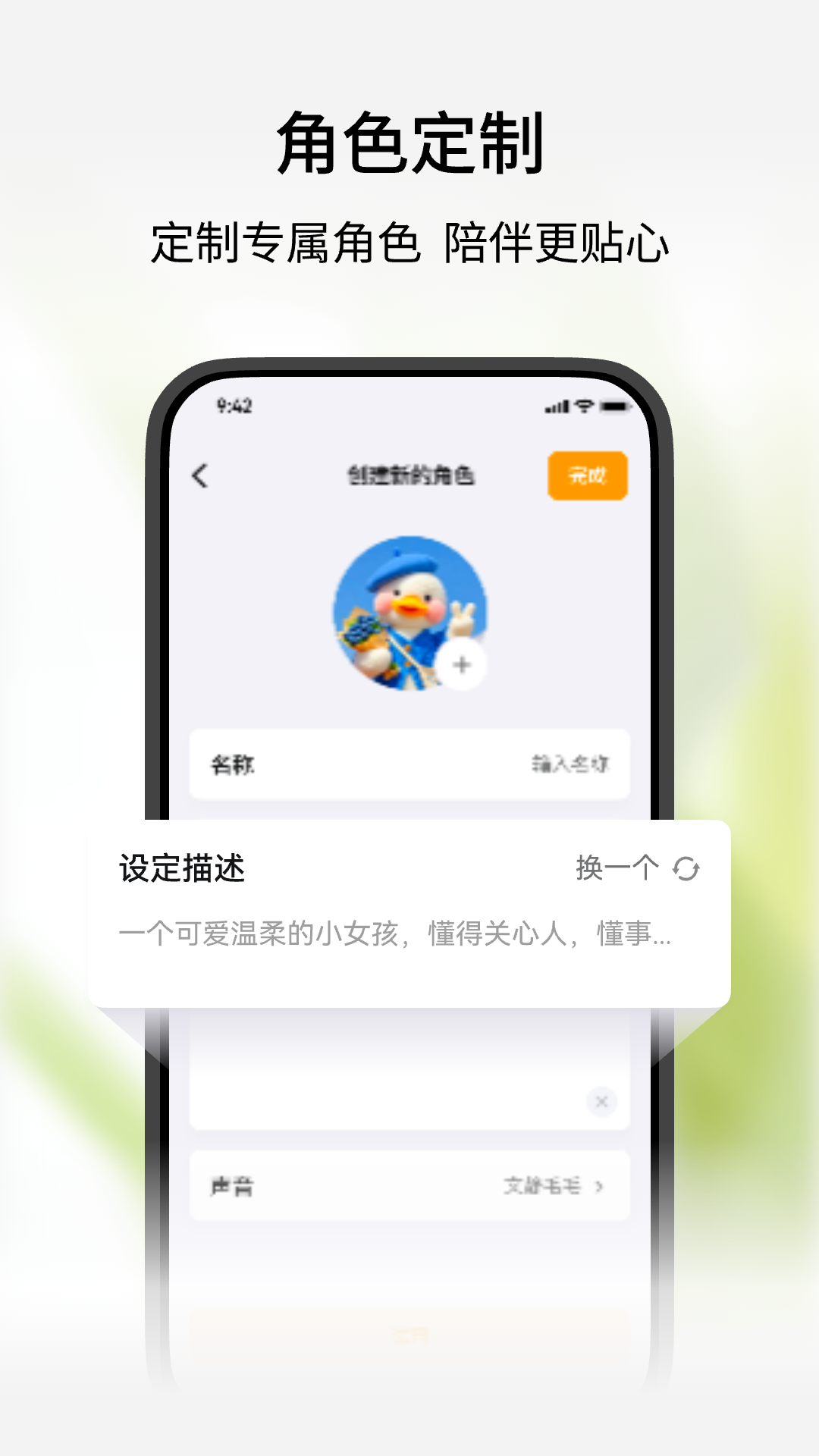 谷萌宝截图2