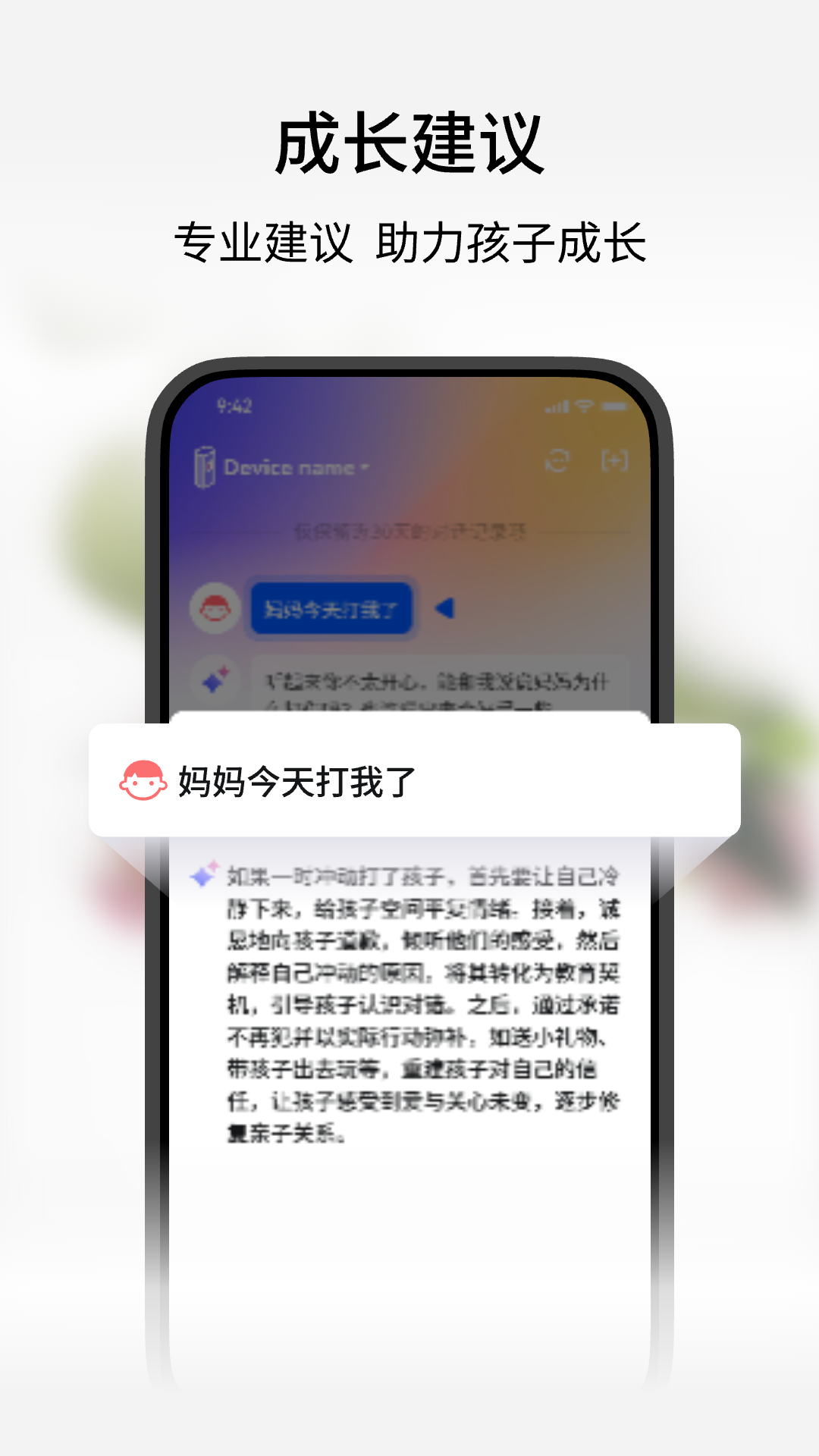 谷萌宝截图4
