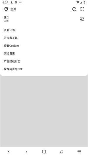 无尽浏览器截图1