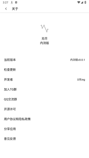 无尽浏览器截图4