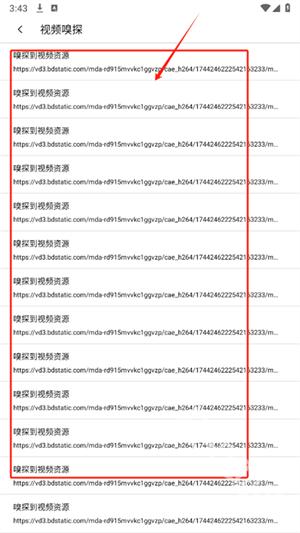 无尽浏览器