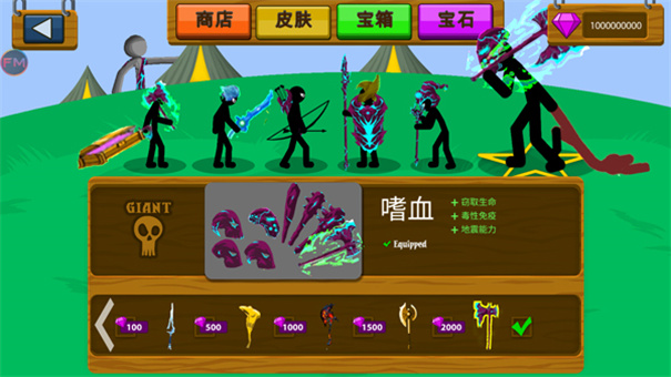 火柴人战争遗产万圣节皮肤模组截图3
