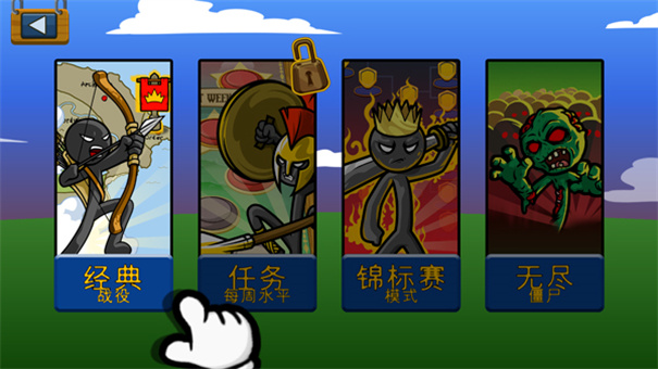 火柴人战争遗产万圣节皮肤模组