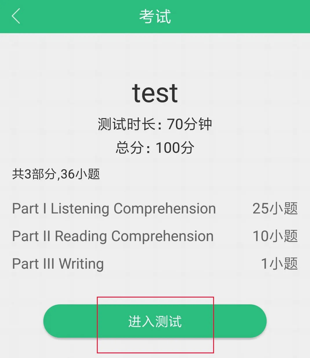 iTEST爱考试