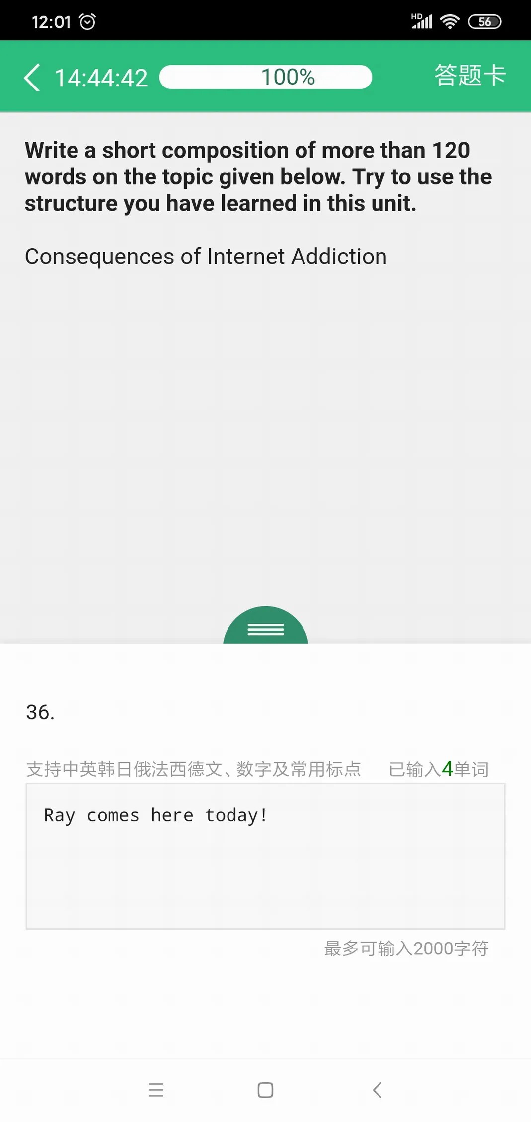 iTEST爱考试