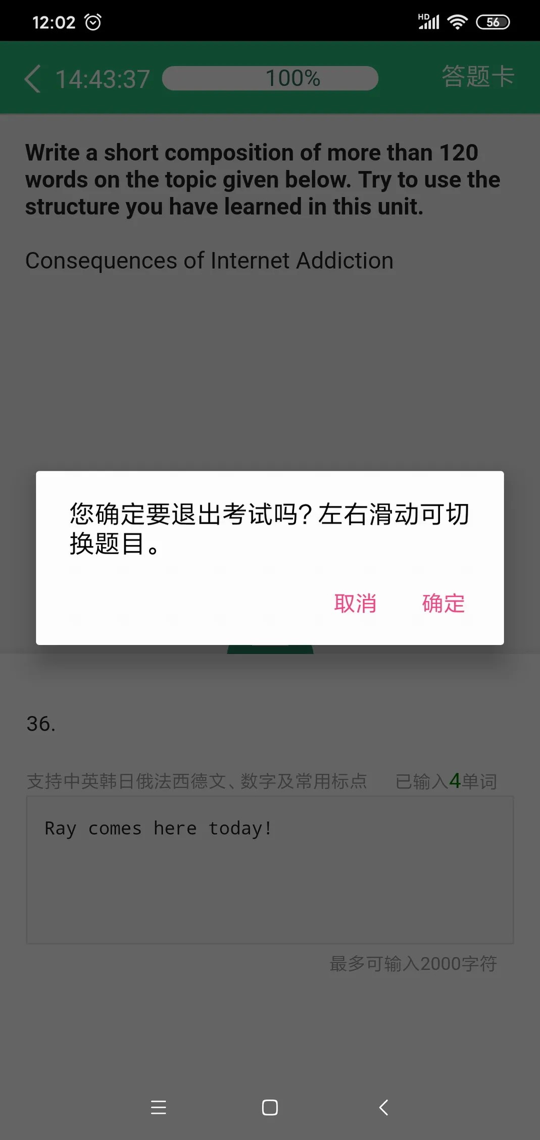 iTEST爱考试