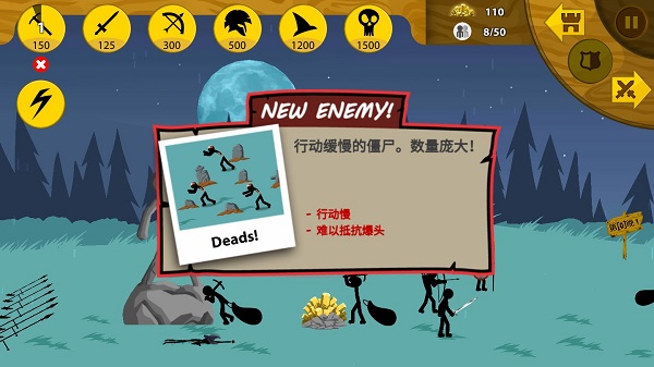 火柴人战争遗产万圣节皮肤模组