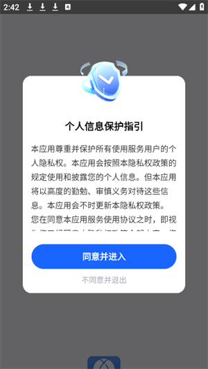 AI智能浏览器截图2