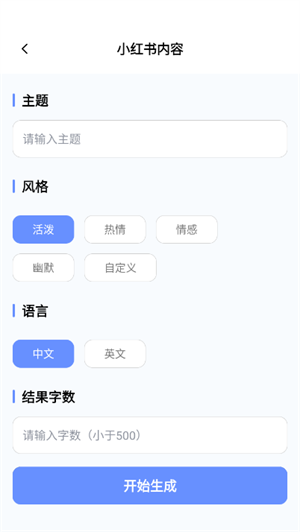 AI智能浏览器截图3