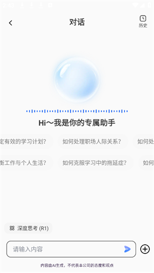 AI智能浏览器截图4