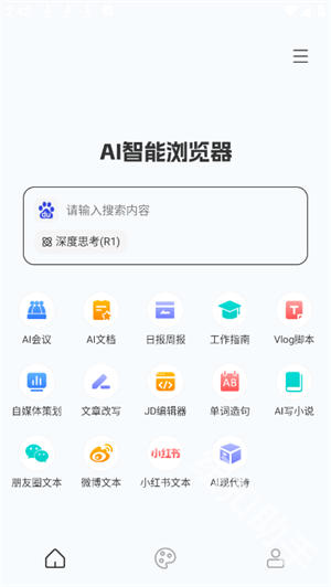 AI智能浏览器
