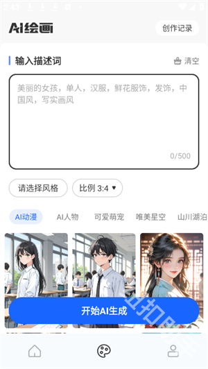AI智能浏览器