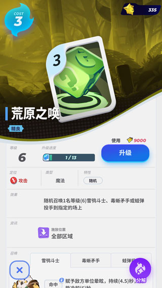 伊甸之战