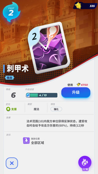 伊甸之战