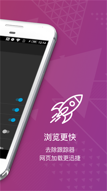 Firefox Focus截图2
