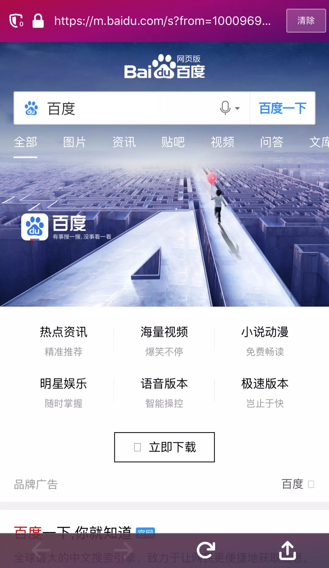 Firefox Focus