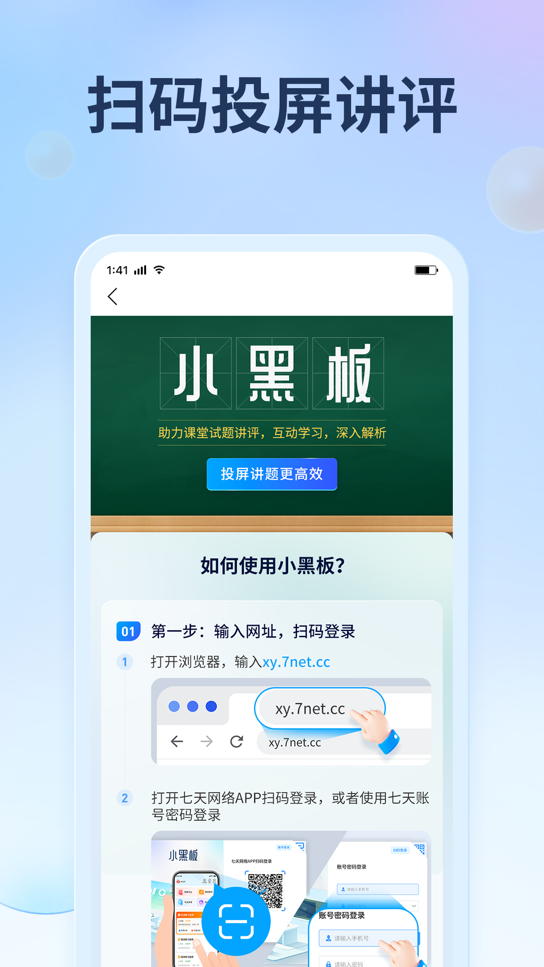 七天网络截图1