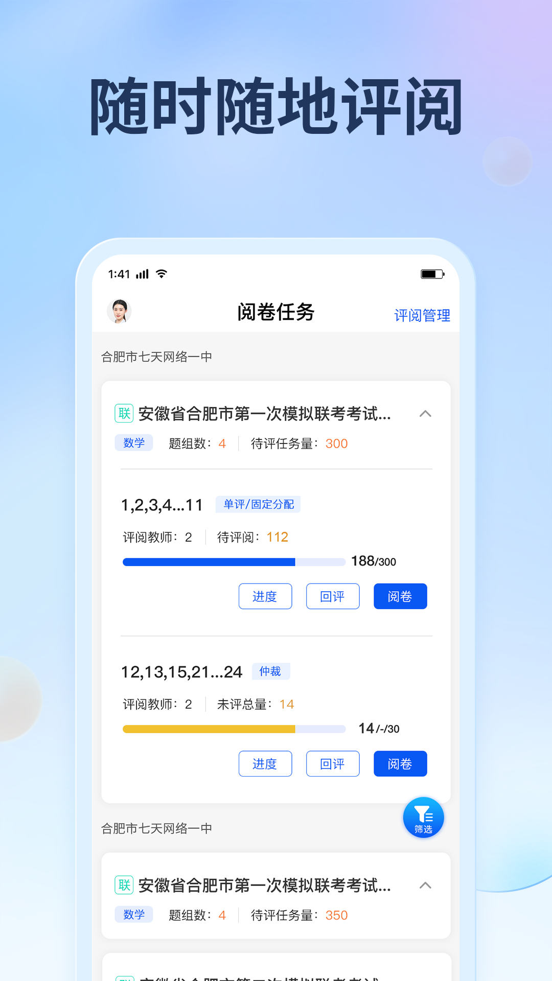 七天网络截图2