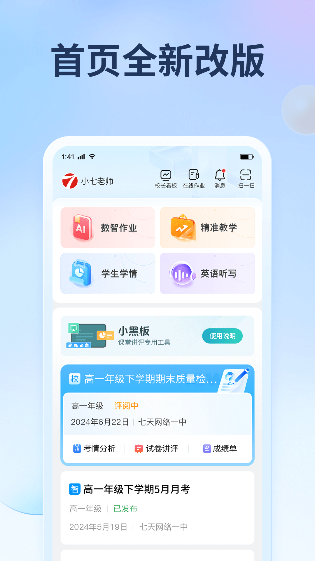 七天网络截图5