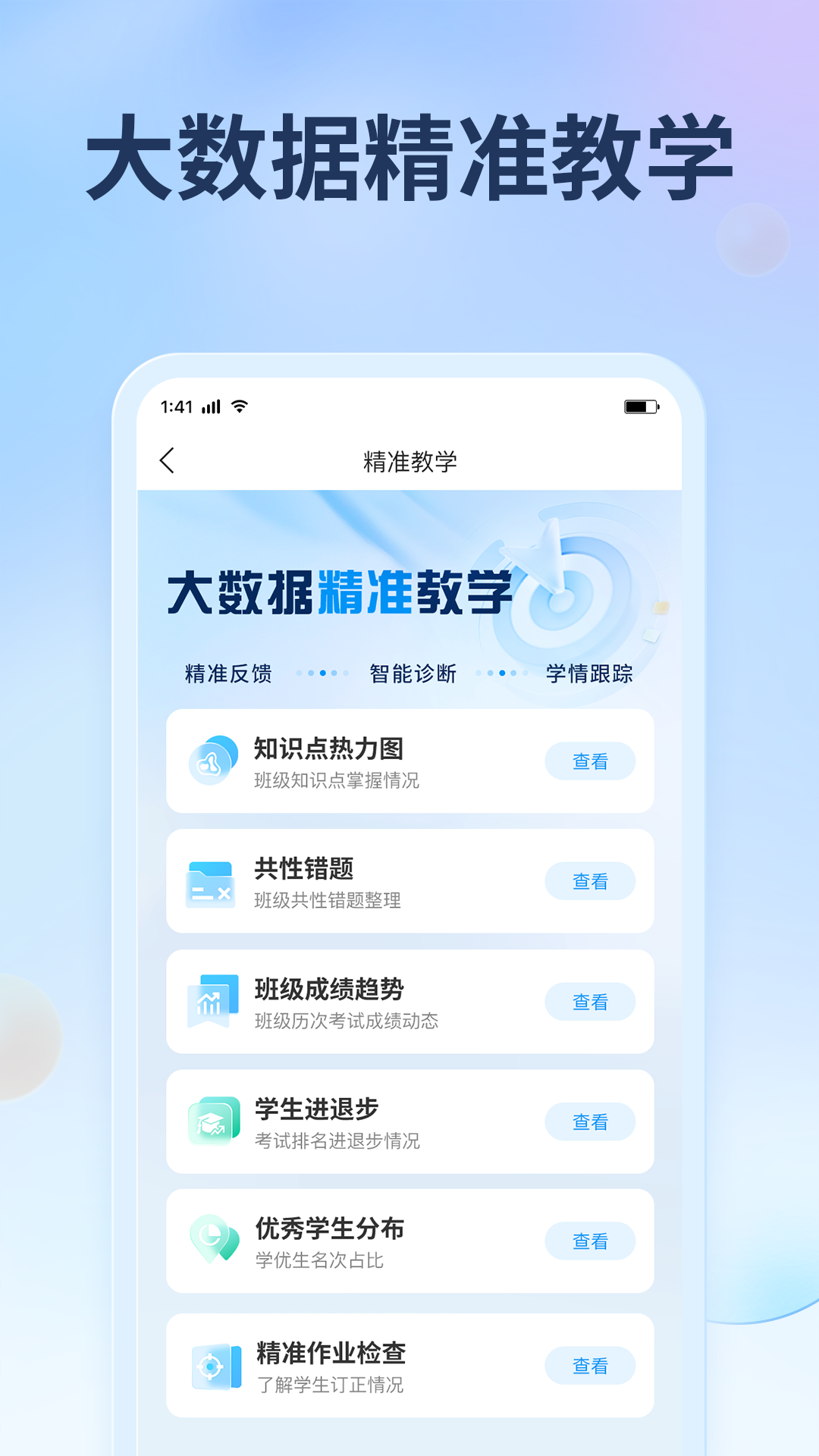 七天网络截图4